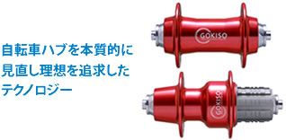 GOKISO Wheel