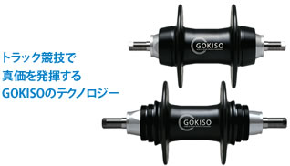 GOKISO Wheel