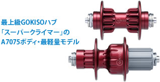 GOKISO Wheel