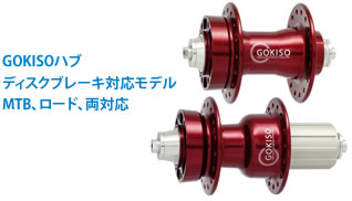 GOKISO Wheel