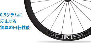 GOKISO Wheel