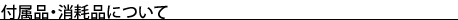 GOKISO FAQ