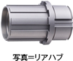 リアハブ